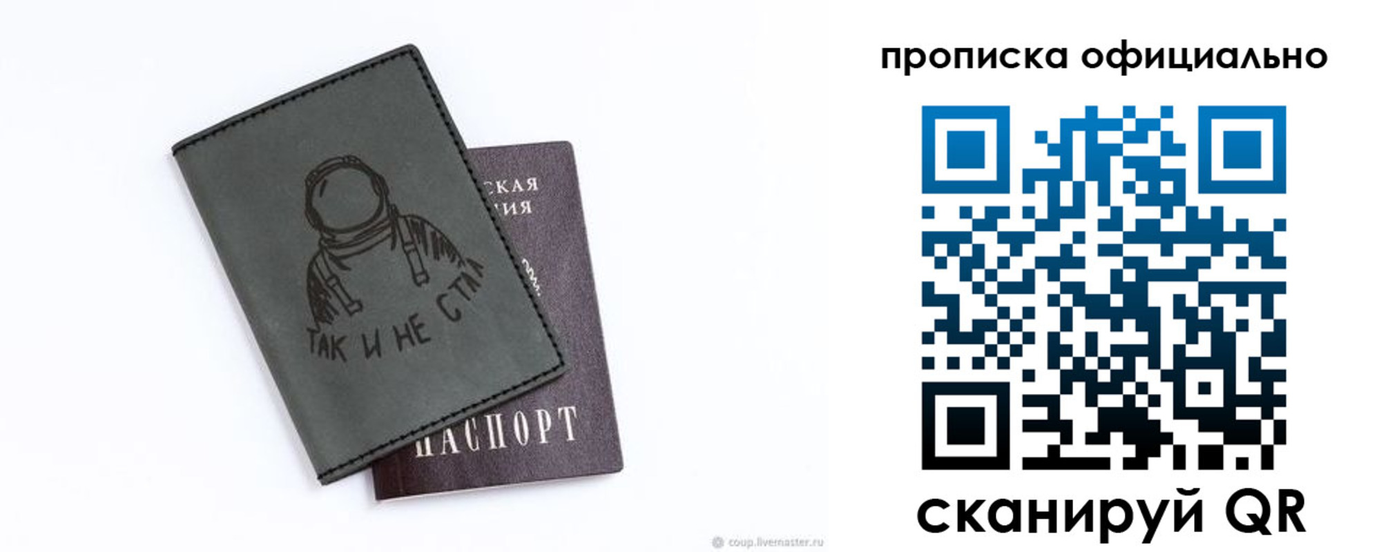 прописка в Щёкино