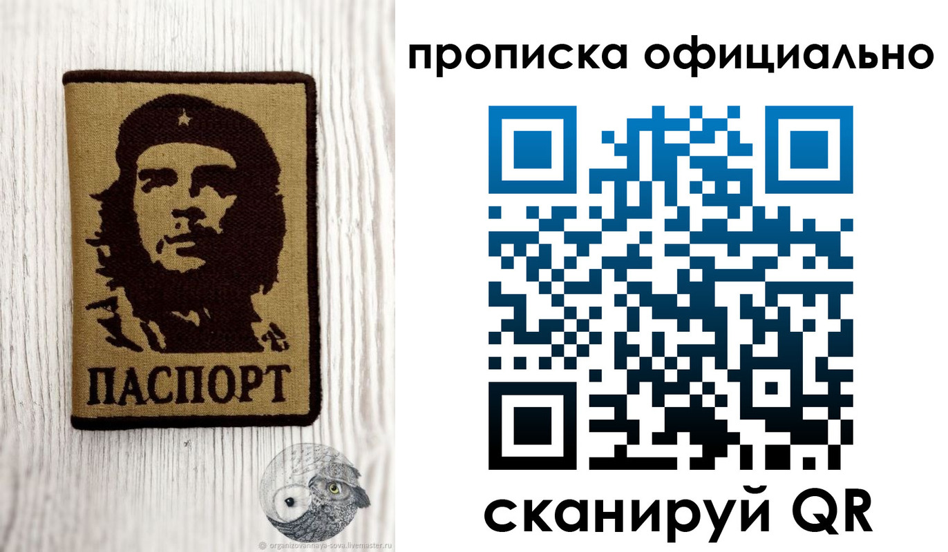 прописка штамп в Щёкино