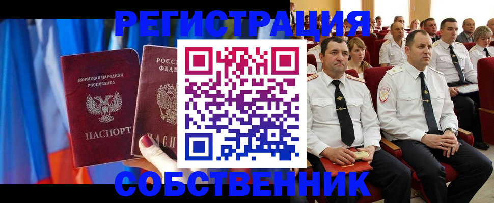 прописка поиск в Щёкино
