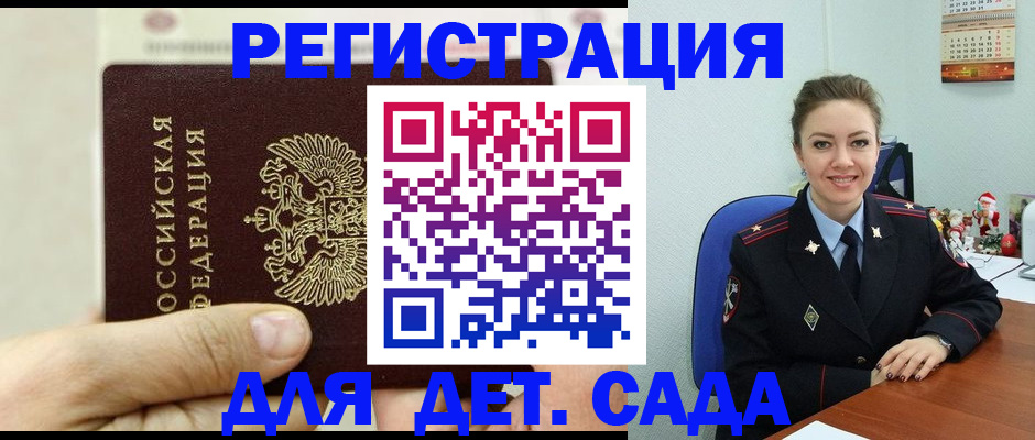 временная регистрация гарантия в Щёкино