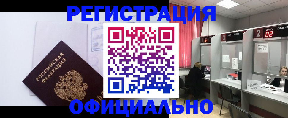 регистрация для школы в Щёкино