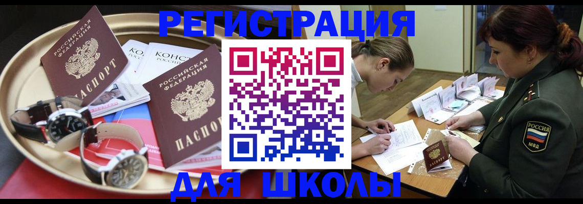 миграционный учет в Щёкино