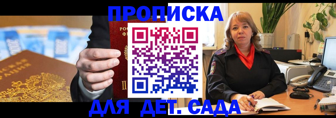 временная регистрация надежно в Щёкино